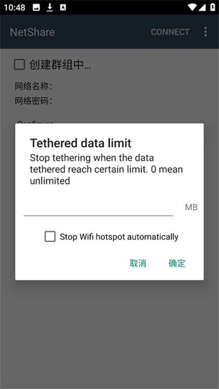 �ֻ�netshare2026���°汾