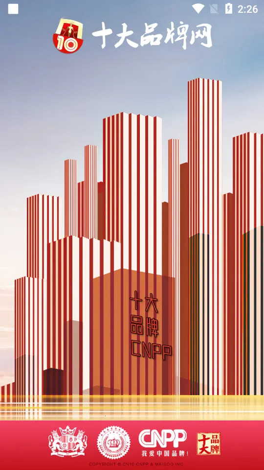 ʮ��Ʒ��CNPP�����ֻ���