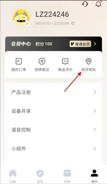 MOVAhome2026�ٷ�����