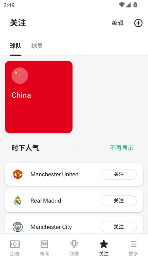 FotMob2026���ذ�װ