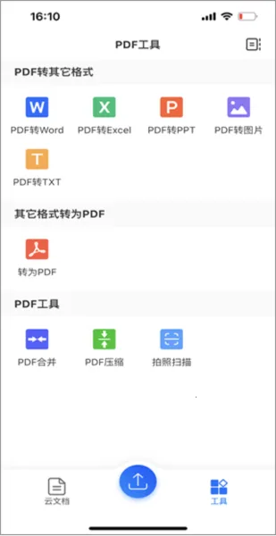 LightPDF