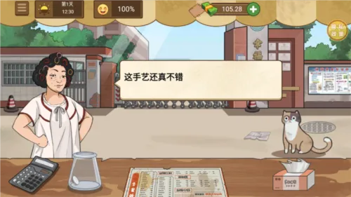 �ҵ�С��̯2026���°汾