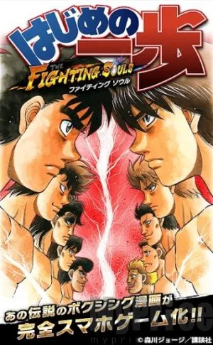 ��һ��ȭ��FIGHTING SOULS