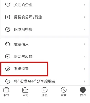汇博人才网 汇博人才网