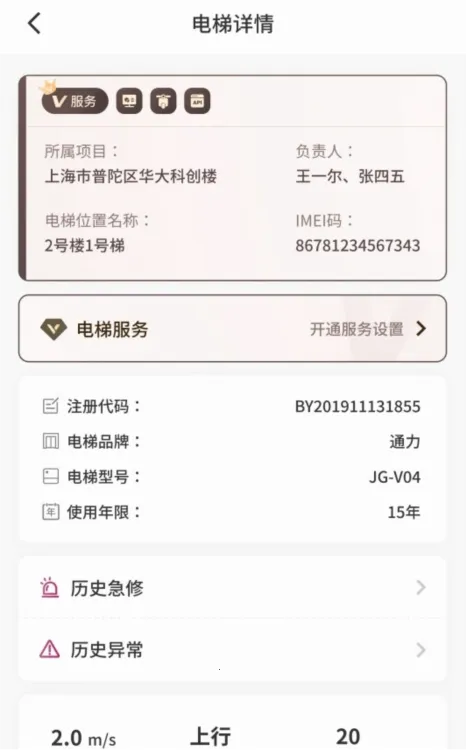 爱佳梯2026最新版本 爱佳梯2026最新版本