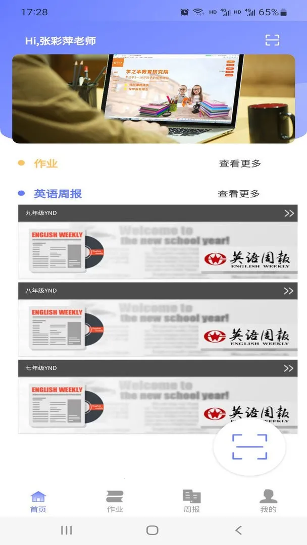 E微学堂安卓版手机版 E微学堂安卓版手机版
