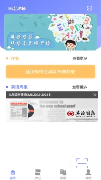 E微学堂安卓版手机版 E微学堂安卓版手机版