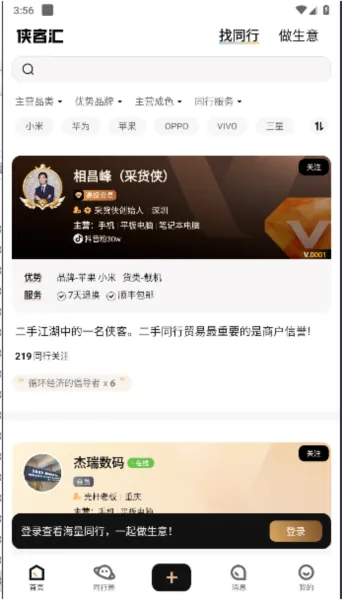 侠客汇 侠客汇