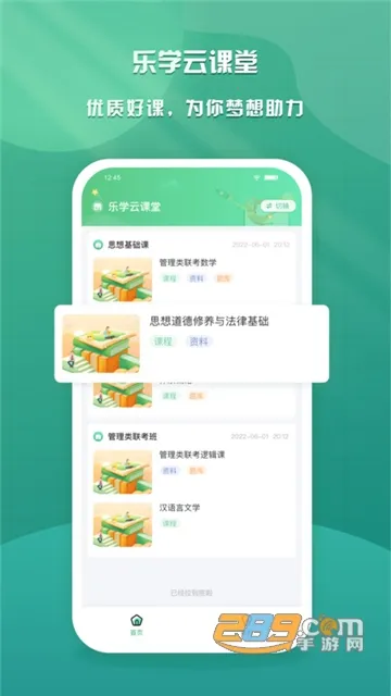 乐学云课堂 乐学云课堂