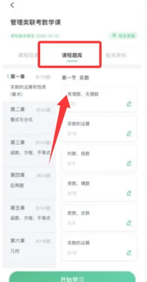 乐学云课堂 乐学云课堂