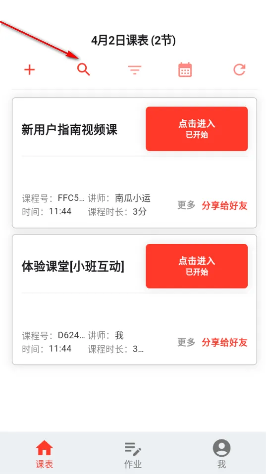 南瓜课堂 南瓜课堂
