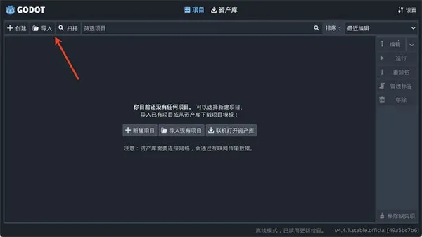 Godot����2026���ذ�װ