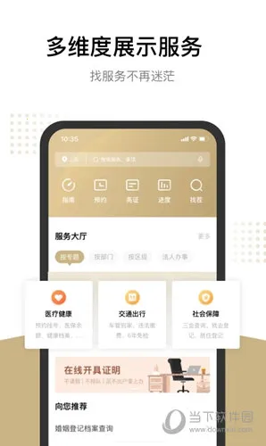 上海随申码 上海随申码