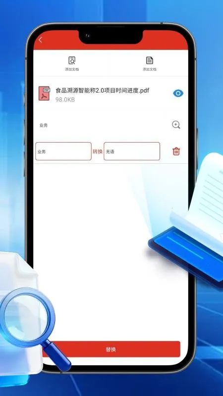 ϫ��ɨ���ĵ�2026�ٷ����°汾