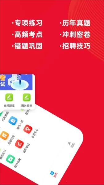 社区工作者牛题库 社区工作者牛题库