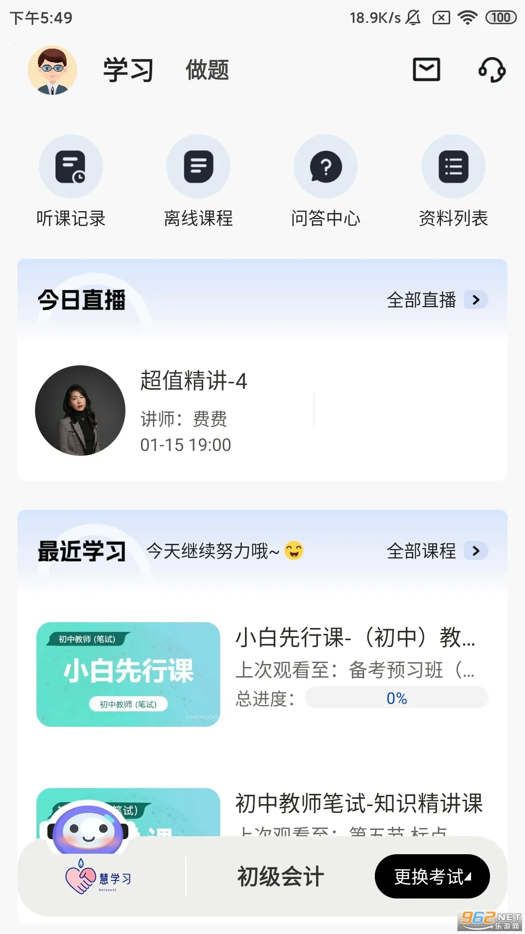 ��ѧϰ2026���°汾