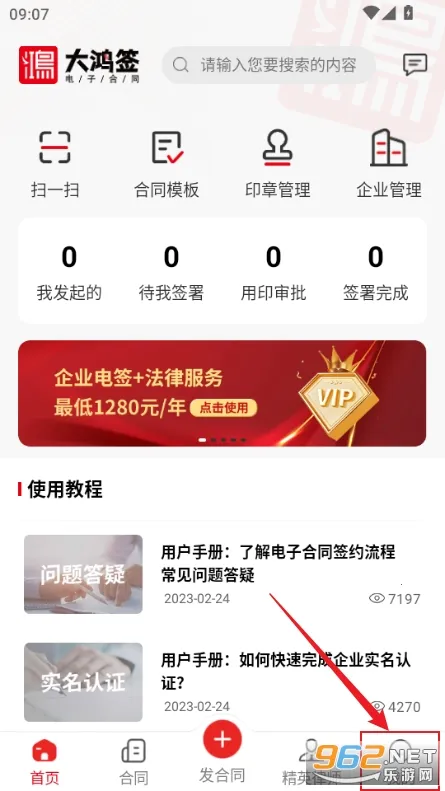 ���ǩ2026�ٷ�����