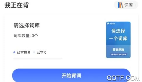 日语单词 日语单词