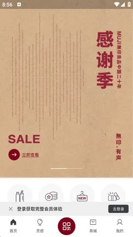 muji��ӡ��Ʒapp�˺���ôע��