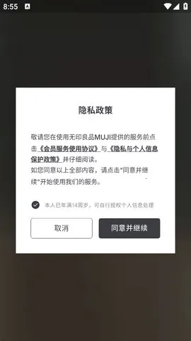 muji��ӡ��Ʒapp�˺���ôע��