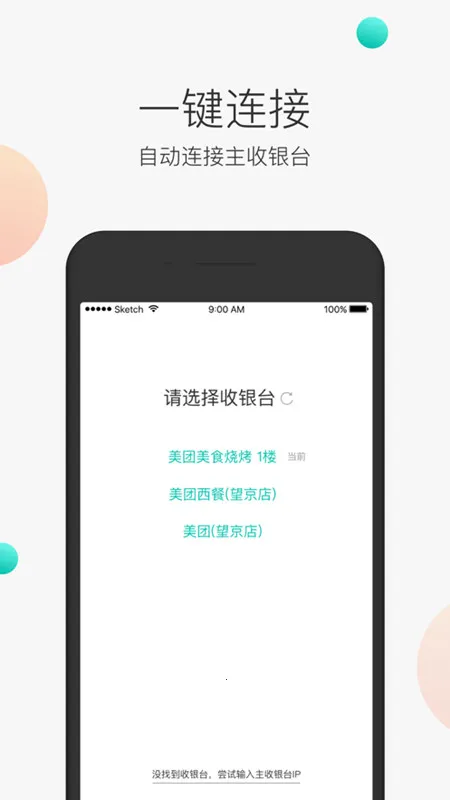 美团服务员 美团服务员