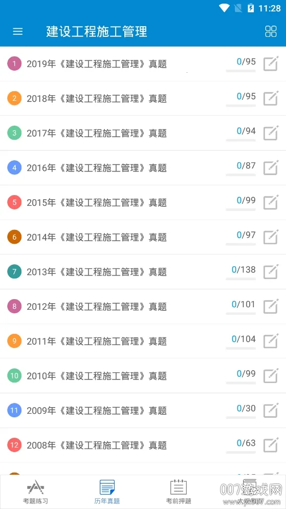 ��������ʦ��׿���ֻ���