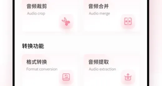 ��Ƶ�༭ת����2026���°汾