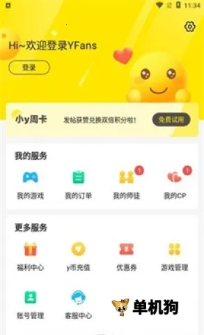 Сy��Ϸ��2026���ذ�װ