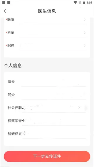 ��ÿҽ��ҽ����2026���°汾
