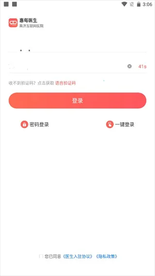 ��ÿҽ��ҽ����2026���°汾