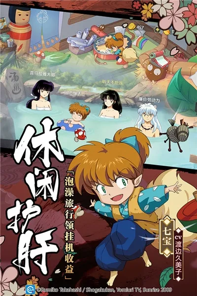 犬夜叉觉醒 犬夜叉觉醒