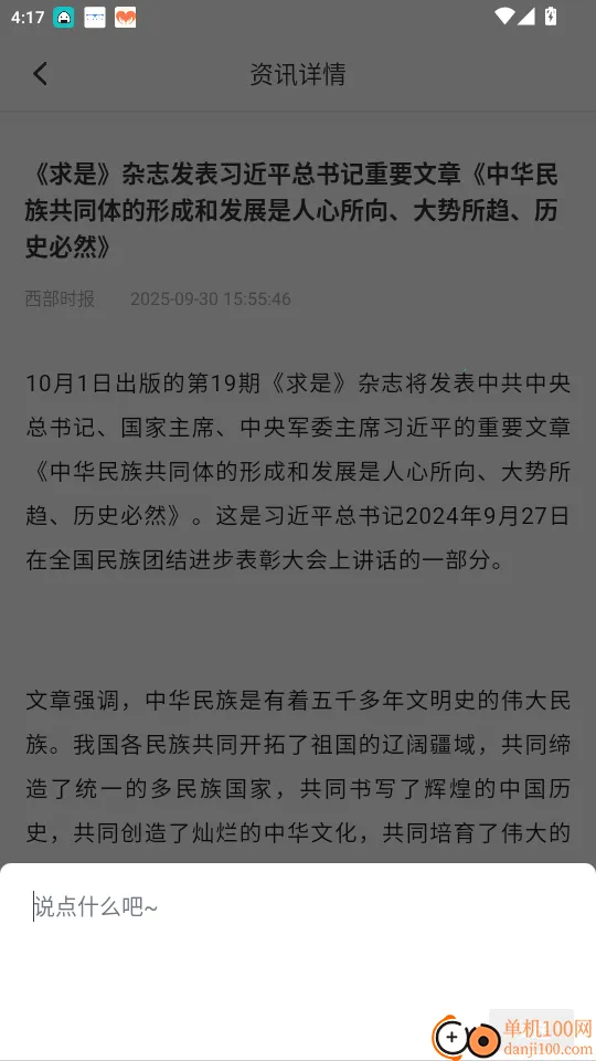 ���������2026�ٷ����°汾