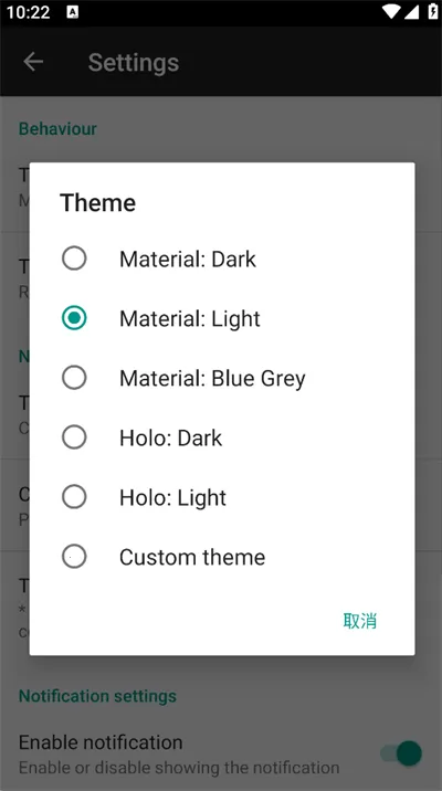 Volume Notification