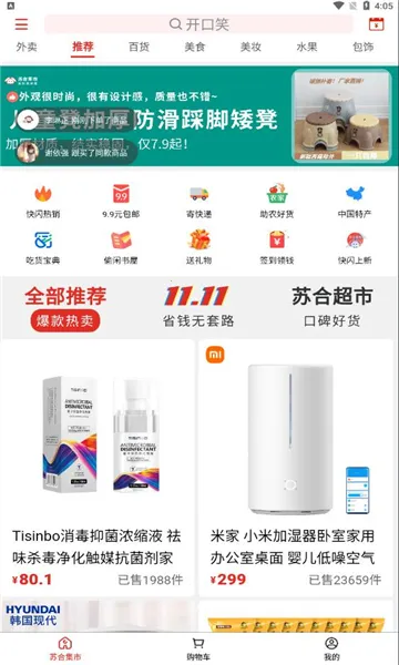 苏合集市2026最新版本 苏合集市2026最新版本