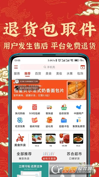 苏合集市2026最新版本 苏合集市2026最新版本