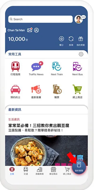 MTR Mobile2026���°汾