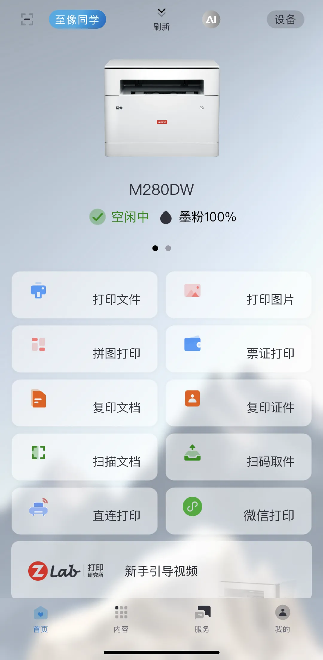 ���������ӡ