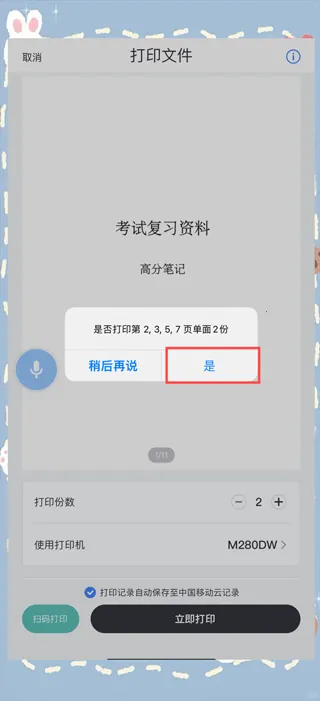 ���������ӡ