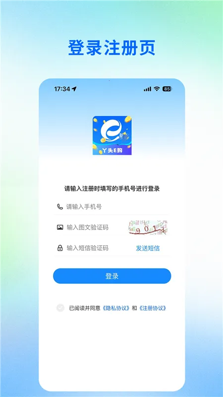丫头e购2026官方最新版本 丫头e购2026官方最新版本