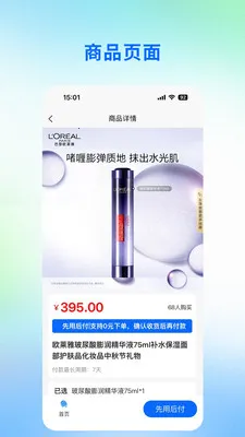 丫头e购2026官方最新版本 丫头e购2026官方最新版本