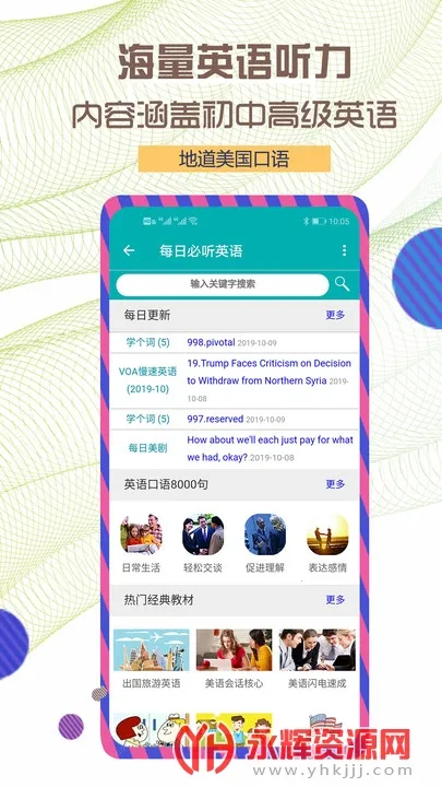 ÿ�ձ���Ӣ��2026�ٷ����°汾