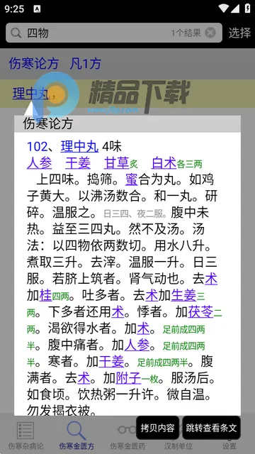 �˺��۲���