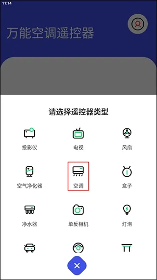 ���ܿյ�ң�����ֻ�����Ѱ�