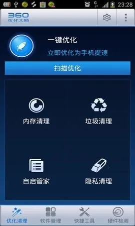 360�Ż���ʦ1.0.0�汾