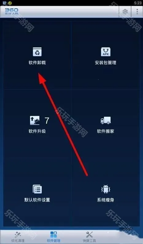 360�Ż���ʦ��׿������