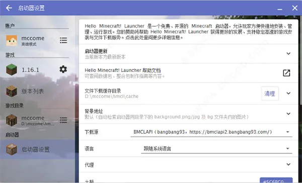 MChmcl������2026���ذ�װ