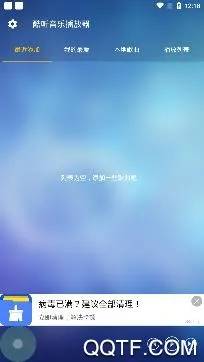 Free Music2026�ٷ�����