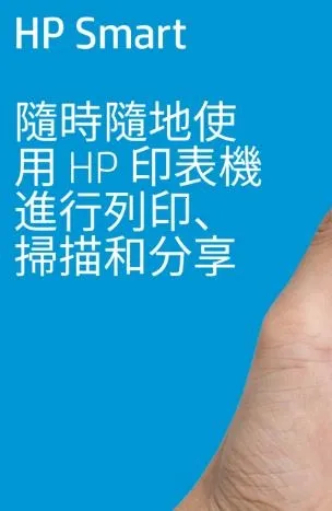 hpsmart