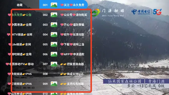 ����TV�����ֻ���