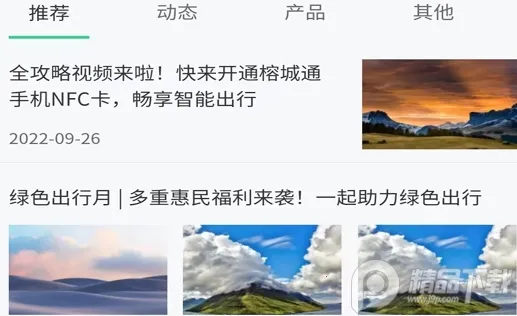 �ų�ͨ2026�ٷ�����